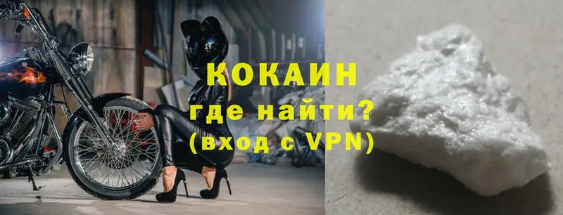 COCAIN Перу  Новоульяновск 