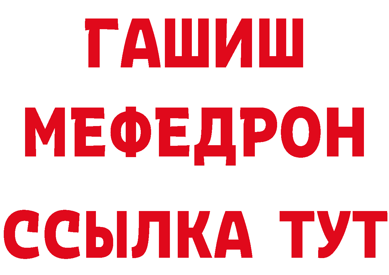 ГЕРОИН хмурый рабочий сайт сайты даркнета блэк спрут Новоульяновск