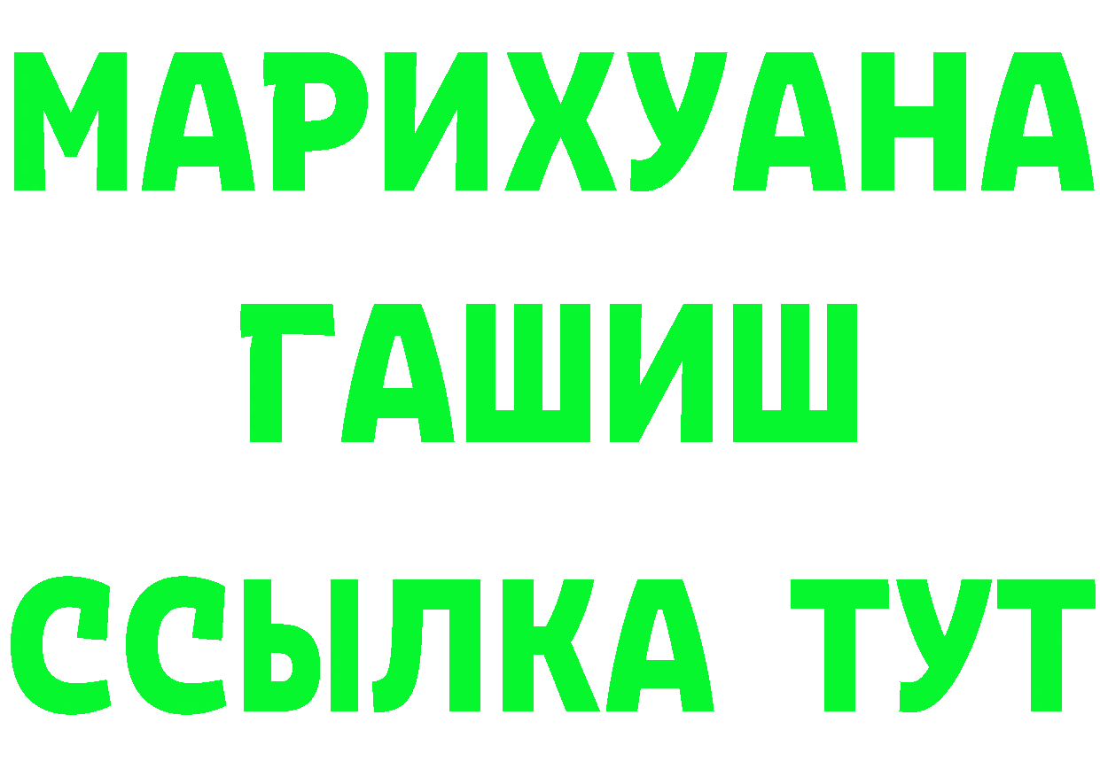 А ПВП мука ТОР мориарти MEGA Новоульяновск